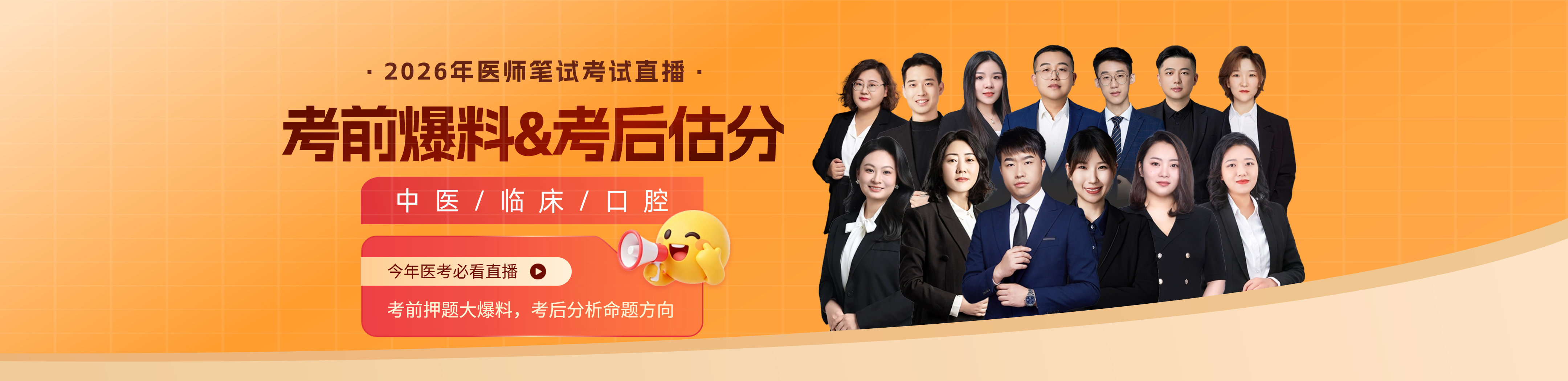 中部Banner